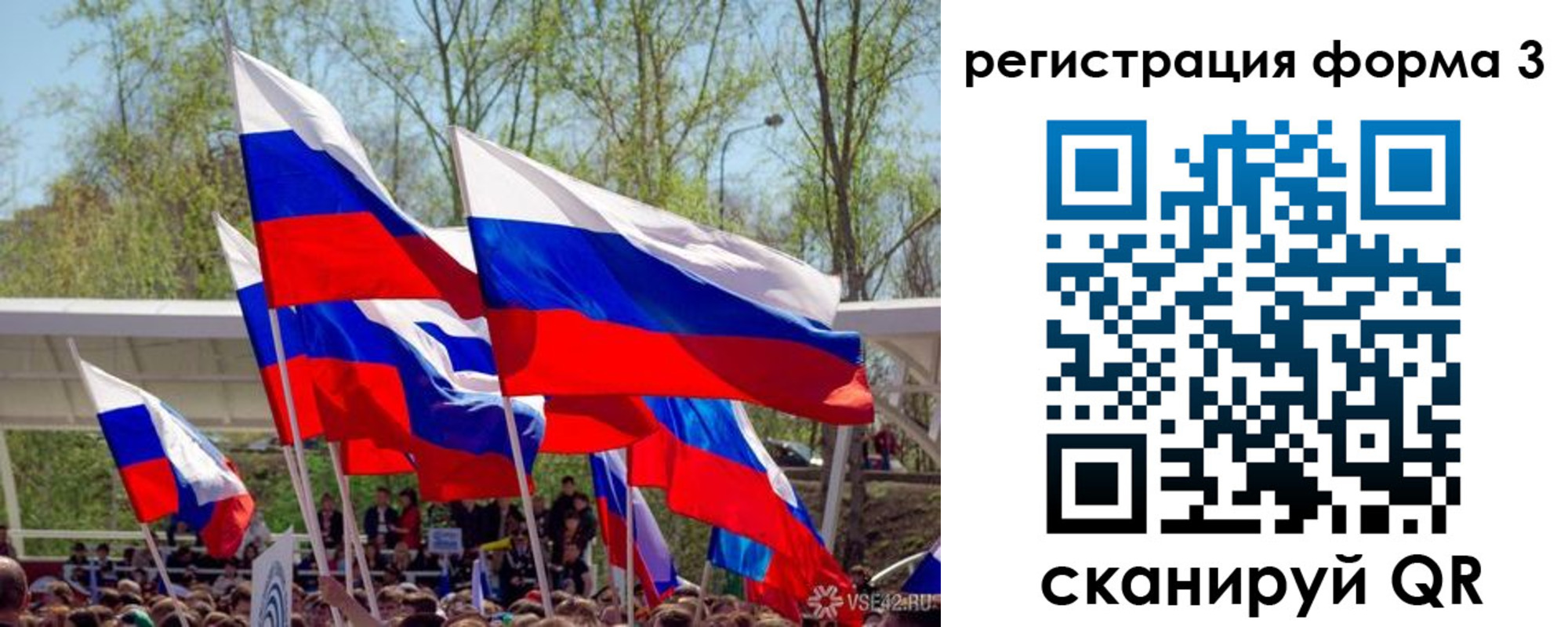 регистрация для дет. сада в Мыски